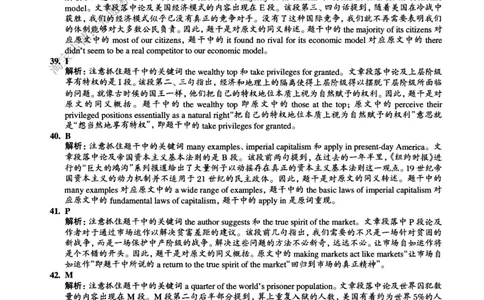 2015.06英语六级长篇阅读解析第2套_六级_六级长篇阅读_六级长篇阅读解析