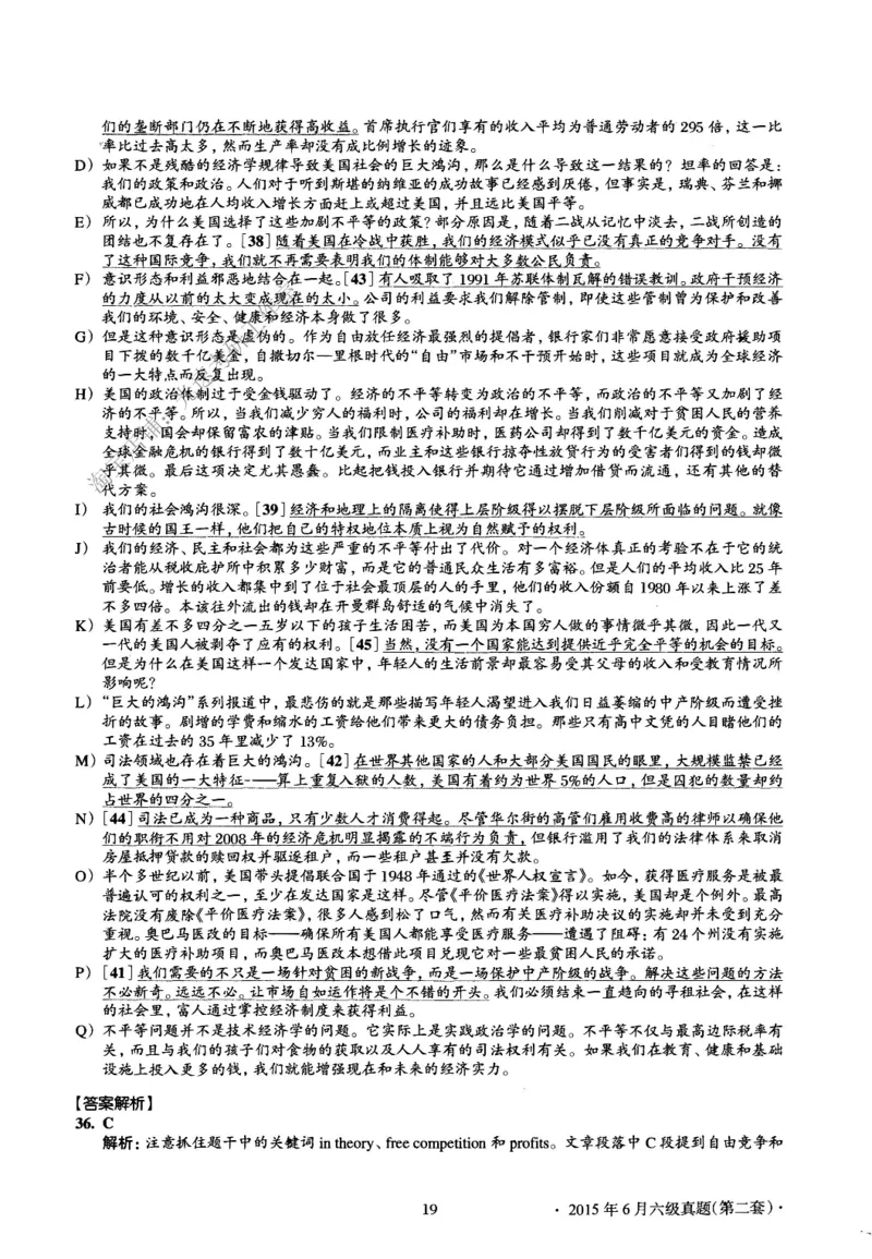 2015.06英语六级长篇阅读解析第2套_六级_六级长篇阅读_六级长篇阅读解析