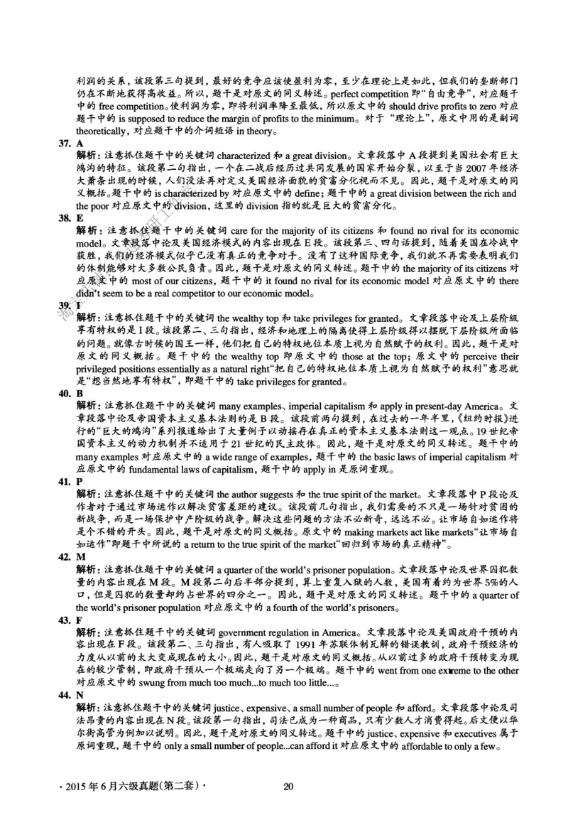 2015.06英语六级长篇阅读解析第2套_六级_六级长篇阅读_六级长篇阅读解析