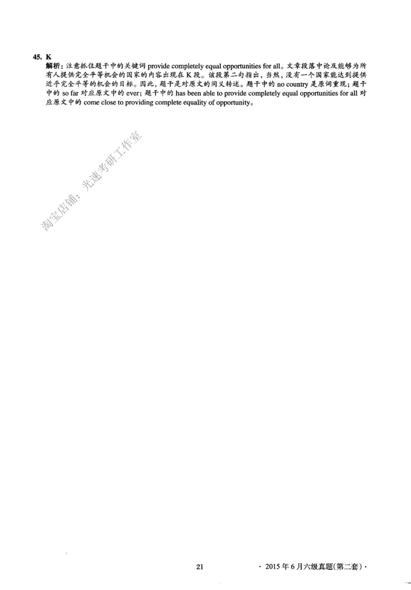 2015.06英语六级长篇阅读解析第2套_六级_六级长篇阅读_六级长篇阅读解析