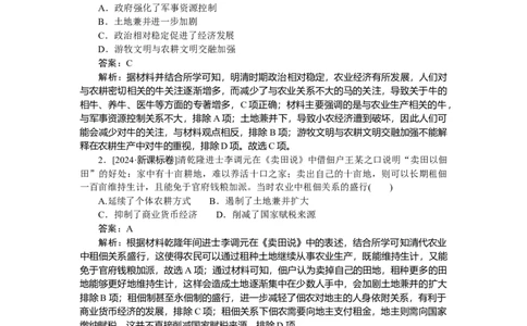考点小练14_2025高中教辅（后续还会更新新习题试卷）_2025高中全科《微专题&middot;小练习》_2025高中全科《微专题小练习》_2025版&middot;微专题小练习&middot;历史