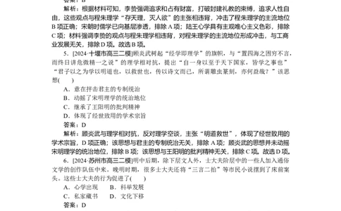 考点小练14_2025高中教辅（后续还会更新新习题试卷）_2025高中全科《微专题&middot;小练习》_2025高中全科《微专题小练习》_2025版&middot;微专题小练习&middot;历史