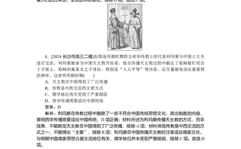 考点小练14_2025高中教辅（后续还会更新新习题试卷）_2025高中全科《微专题&middot;小练习》_2025高中全科《微专题小练习》_2025版&middot;微专题小练习&middot;历史