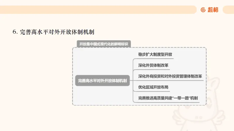 政治理论3_2026考公资料_（05）超格_行测申论2025超格合集(行测&申论&政治理论)_行测申论2025省考超格超大杯刷题课（五合一）_政治理论➕常识课件_政治理论课件