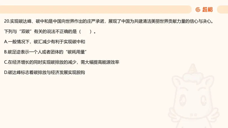 政治理论3_2026考公资料_（05）超格_行测申论2025超格合集(行测&申论&政治理论)_行测申论2025省考超格超大杯刷题课（五合一）_政治理论➕常识课件_政治理论课件