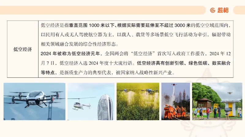 政治理论3_2026考公资料_（05）超格_行测申论2025超格合集(行测&申论&政治理论)_行测申论2025省考超格超大杯刷题课（五合一）_政治理论➕常识课件_政治理论课件