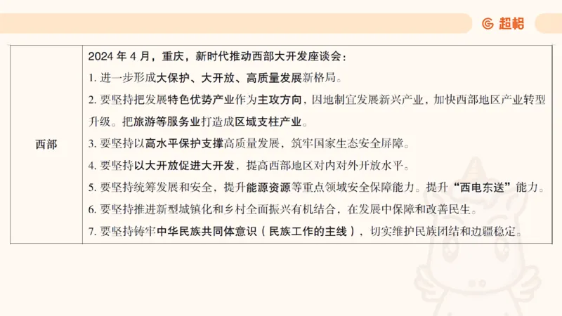 政治理论3_2026考公资料_（05）超格_行测申论2025超格合集(行测&申论&政治理论)_行测申论2025省考超格超大杯刷题课（五合一）_政治理论➕常识课件_政治理论课件