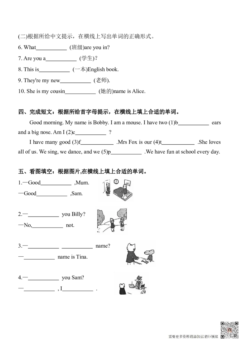期中复习专项（3年级英语上册译林版）(1)_三年级上下册资料_三年级上册小红书同款资料_三年级(1)