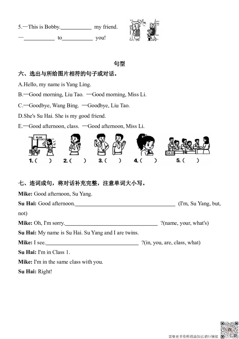 期中复习专项（3年级英语上册译林版）(1)_三年级上下册资料_三年级上册小红书同款资料_三年级(1)