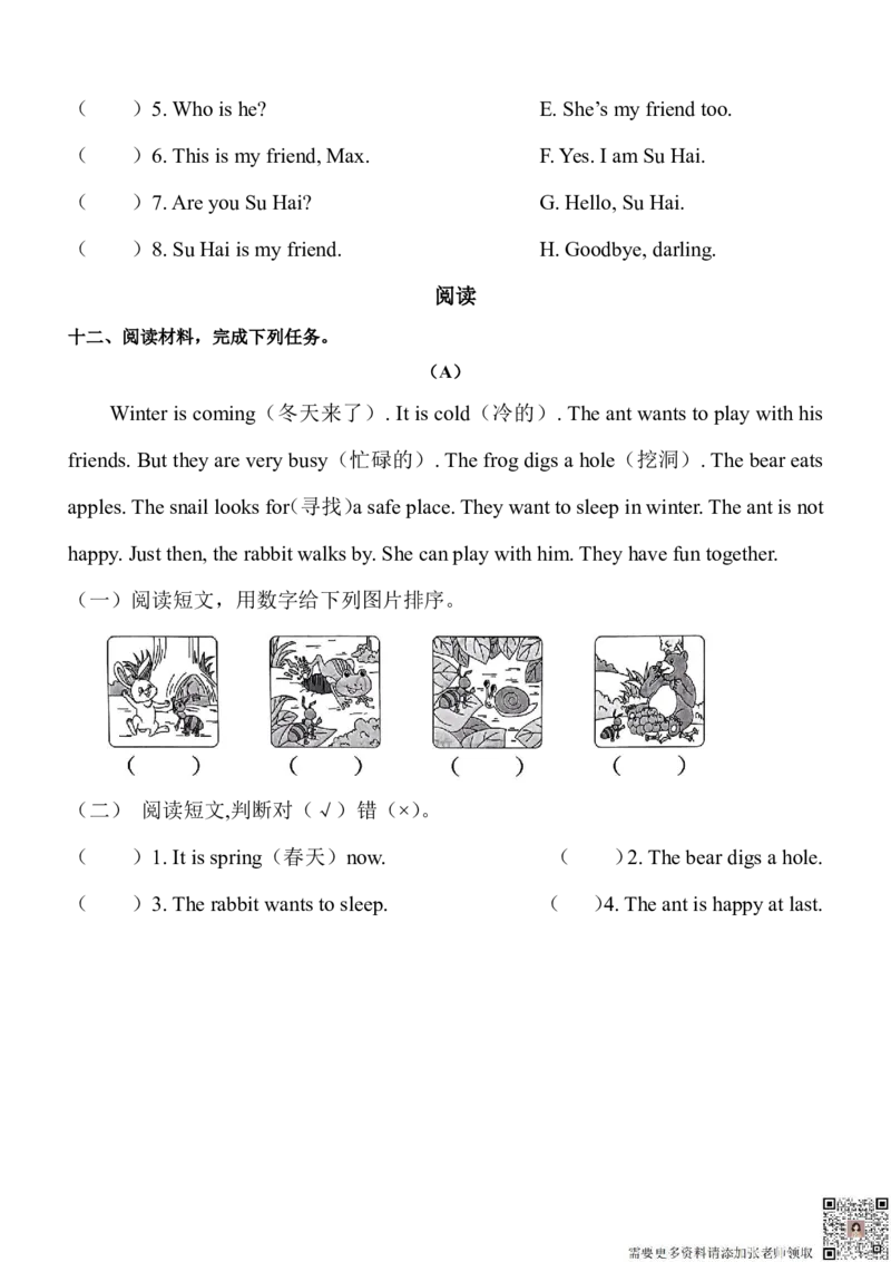 期中复习专项（3年级英语上册译林版）(1)_三年级上下册资料_三年级上册小红书同款资料_三年级(1)