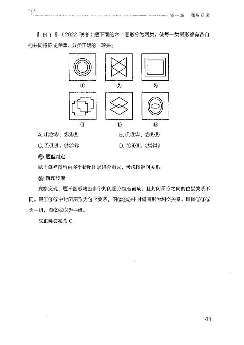19广东行测的思维（判断推理）_2026考公资料_（10）粉笔_2025粉笔国考省考980（课＋笔记）_粉笔980（25多省）_52025FB广东省考980系统班_0.2025年广东26本图书_知识梳理体系11本