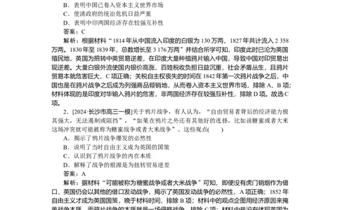 考点小练15_2025高中教辅（后续还会更新新习题试卷）_2025高中全科《微专题&middot;小练习》_2025高中全科《微专题小练习》_2025版&middot;微专题小练习&middot;历史
