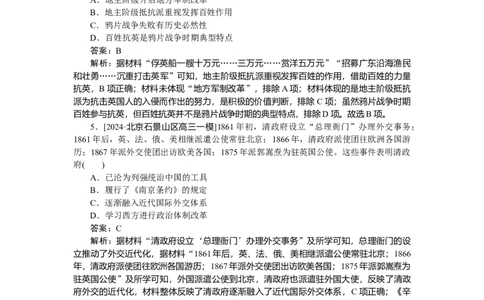 考点小练15_2025高中教辅（后续还会更新新习题试卷）_2025高中全科《微专题&middot;小练习》_2025高中全科《微专题小练习》_2025版&middot;微专题小练习&middot;历史