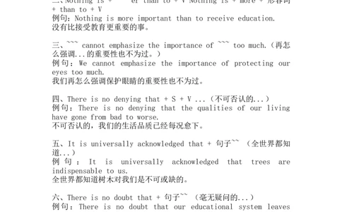 英语四六级写作25个加分句型_六级_六级写作专项_六级写作