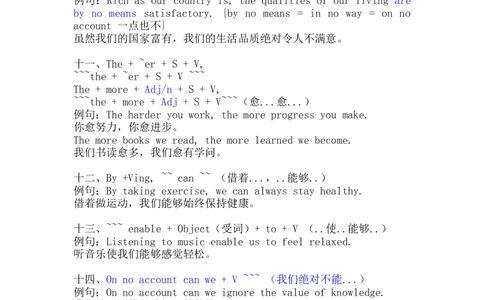 英语四六级写作25个加分句型_六级_六级写作专项_六级写作
