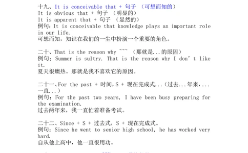 英语四六级写作25个加分句型_六级_六级写作专项_六级写作