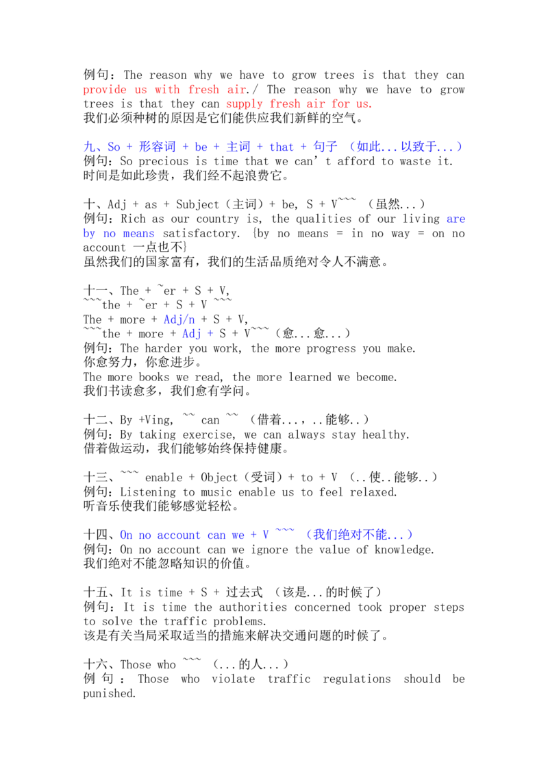英语四六级写作25个加分句型_六级_六级写作专项_六级写作