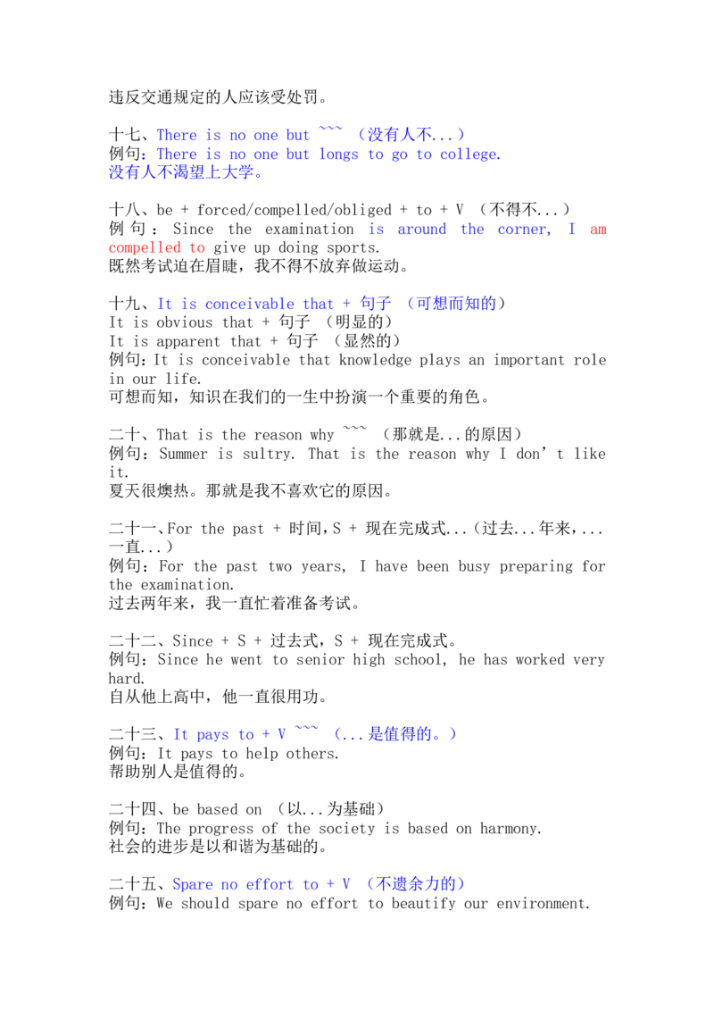 英语四六级写作25个加分句型_六级_六级写作专项_六级写作