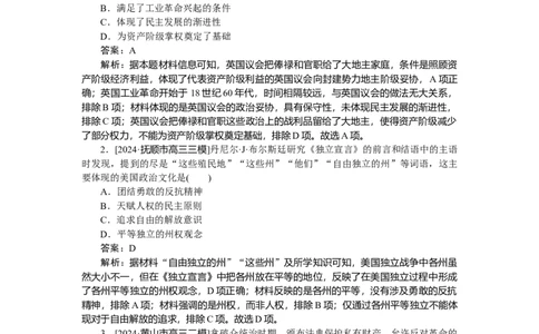 考点小练35_2025高中教辅（后续还会更新新习题试卷）_2025高中全科《微专题&middot;小练习》_2025高中全科《微专题小练习》_2025版&middot;微专题小练习&middot;历史