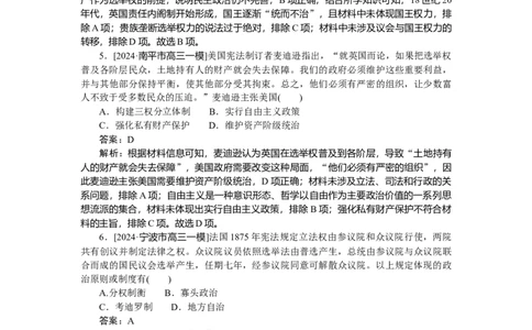 考点小练35_2025高中教辅（后续还会更新新习题试卷）_2025高中全科《微专题&middot;小练习》_2025高中全科《微专题小练习》_2025版&middot;微专题小练习&middot;历史