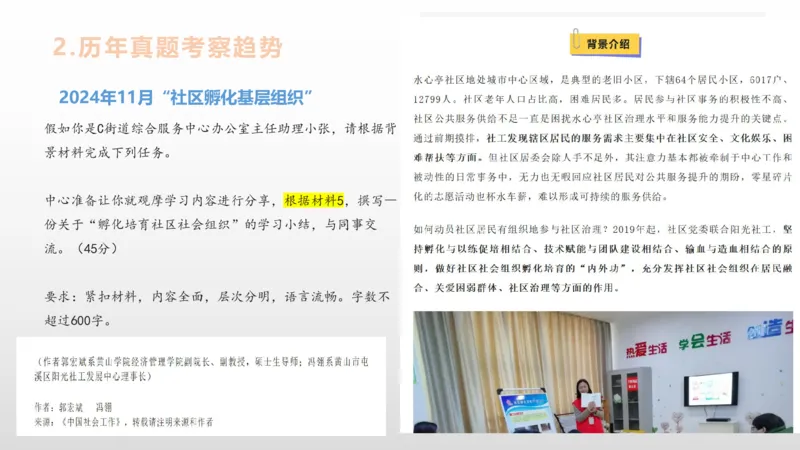 1-1.为民公考综应A类第1课讲义_2026考公资料_（30）申论+面试为民公考大合集（人须在事上磨申论、刘大师）_申论+面试为民公考（人须在事上磨申论、刘大师）_讲义