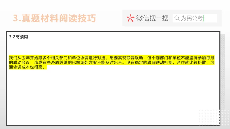 1-1.为民公考综应A类第1课讲义_2026考公资料_（30）申论+面试为民公考大合集（人须在事上磨申论、刘大师）_申论+面试为民公考（人须在事上磨申论、刘大师）_讲义