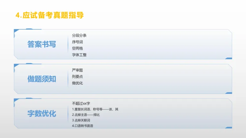 1-1.为民公考综应A类第1课讲义_2026考公资料_（30）申论+面试为民公考大合集（人须在事上磨申论、刘大师）_申论+面试为民公考（人须在事上磨申论、刘大师）_讲义