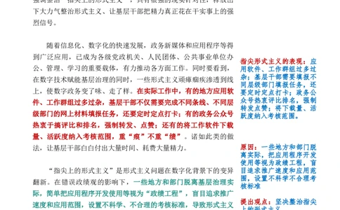 0904时评_2026考公资料_花生十三合集_套题班2025花生行测+飞扬申论套题⭐⭐_申论套题2025飞扬申论套题班二期_时评汇总