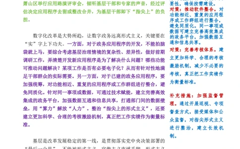 0904时评_2026考公资料_花生十三合集_套题班2025花生行测+飞扬申论套题⭐⭐_申论套题2025飞扬申论套题班二期_时评汇总