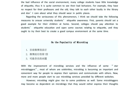 CET-6六级考试必备范文10篇_六级_六级写作专项_六级写作