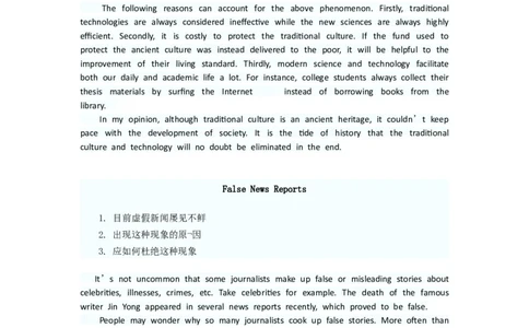 CET-6六级考试必备范文10篇_六级_六级写作专项_六级写作