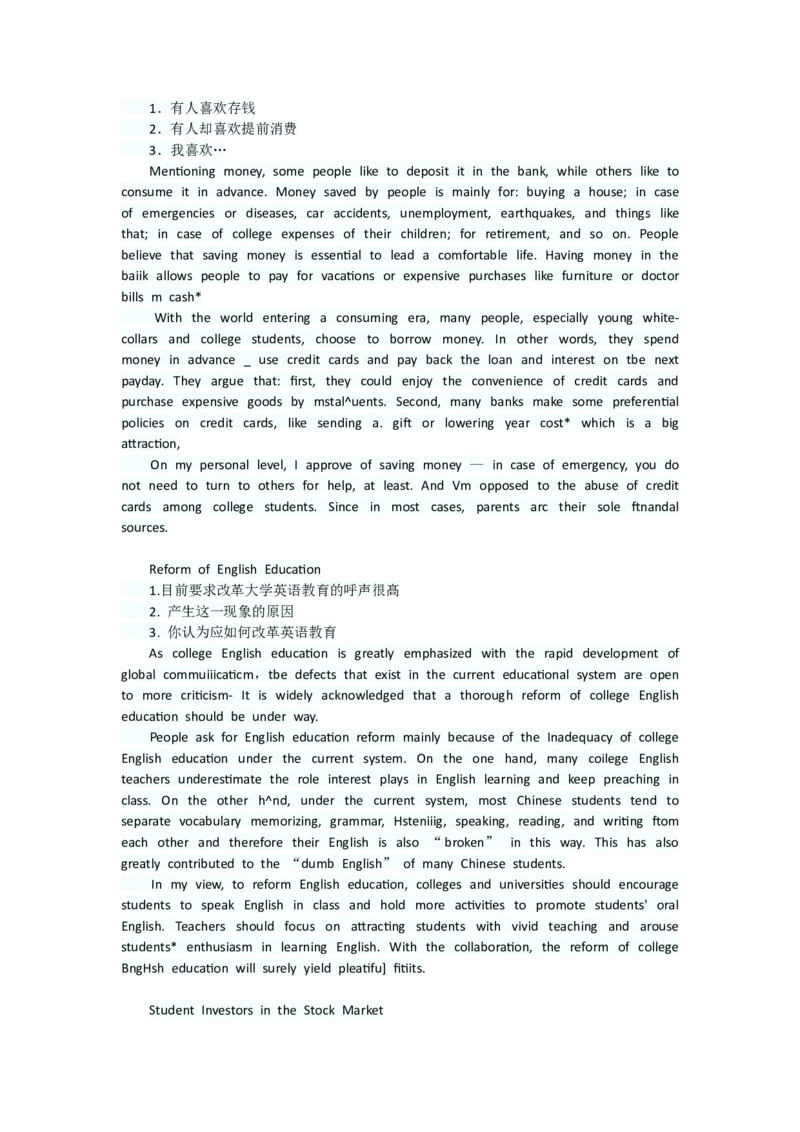 CET-6六级考试必备范文10篇_六级_六级写作专项_六级写作