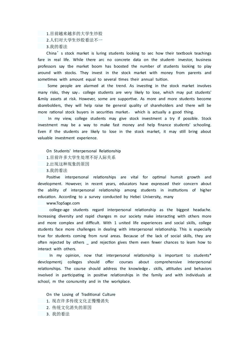 CET-6六级考试必备范文10篇_六级_六级写作专项_六级写作