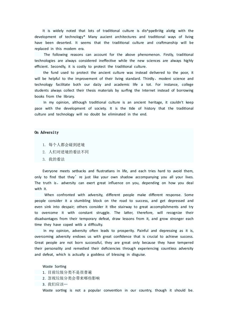 CET-6六级考试必备范文10篇_六级_六级写作专项_六级写作