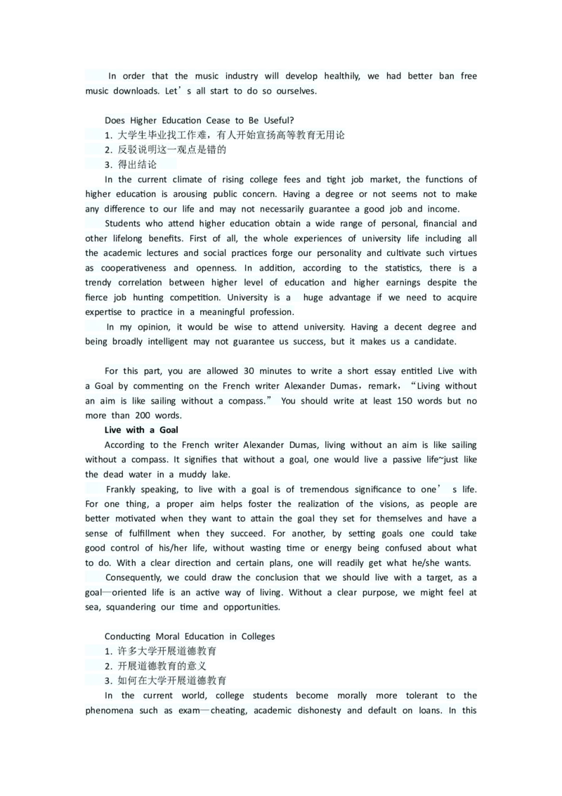 CET-6六级考试必备范文10篇_六级_六级写作专项_六级写作