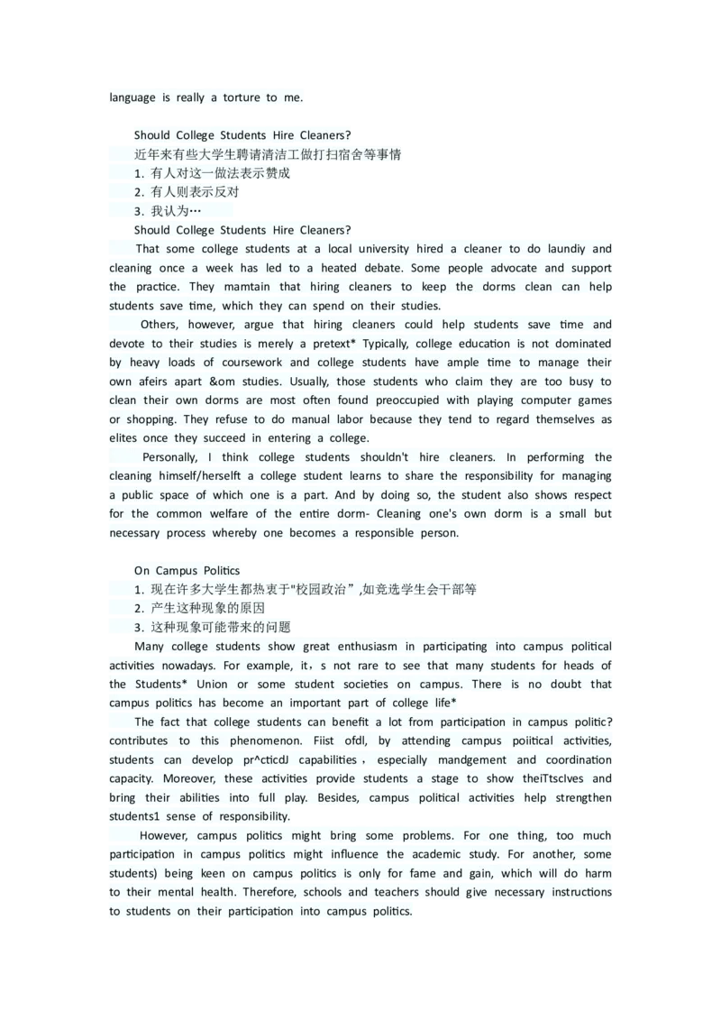 CET-6六级考试必备范文10篇_六级_六级写作专项_六级写作