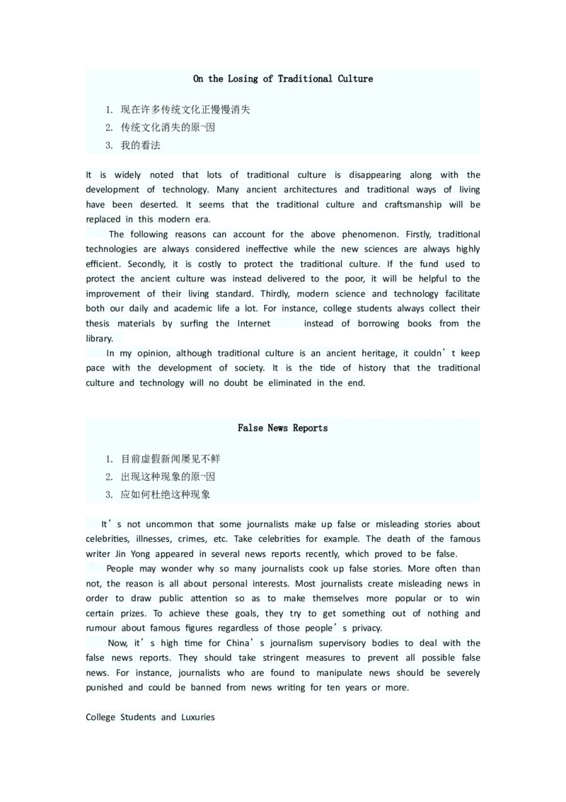 CET-6六级考试必备范文10篇_六级_六级写作专项_六级写作