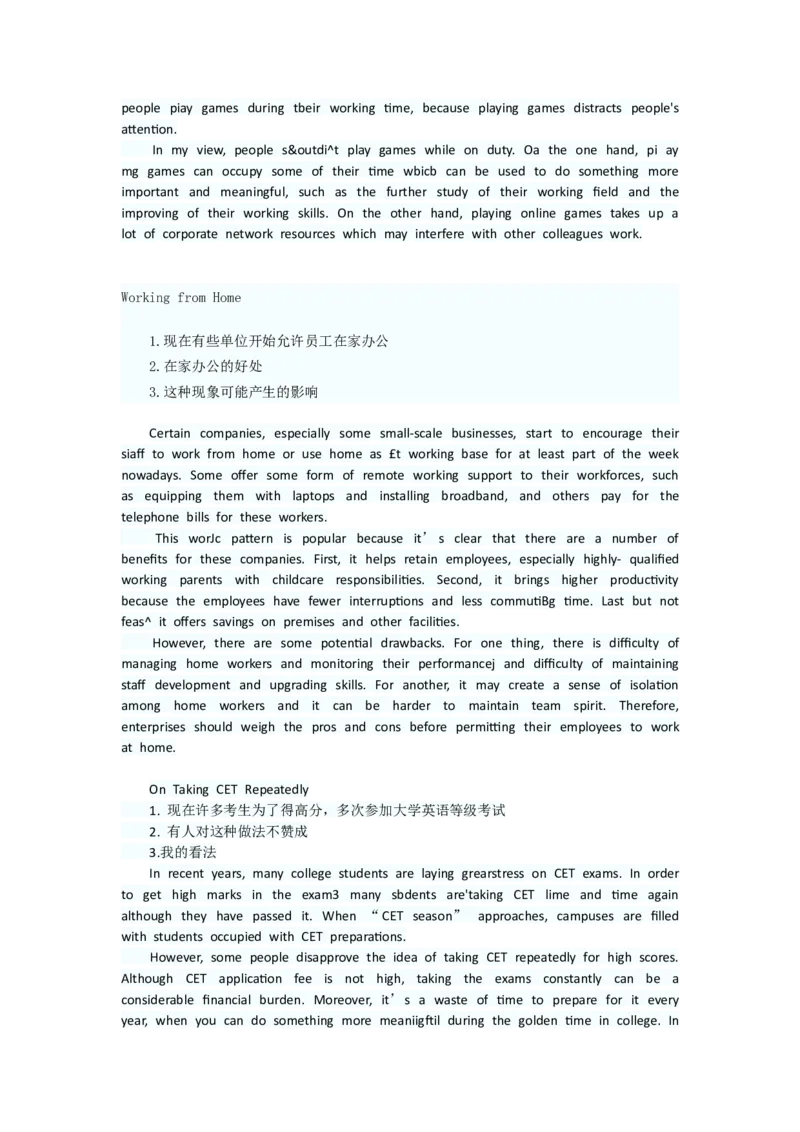 CET-6六级考试必备范文10篇_六级_六级写作专项_六级写作