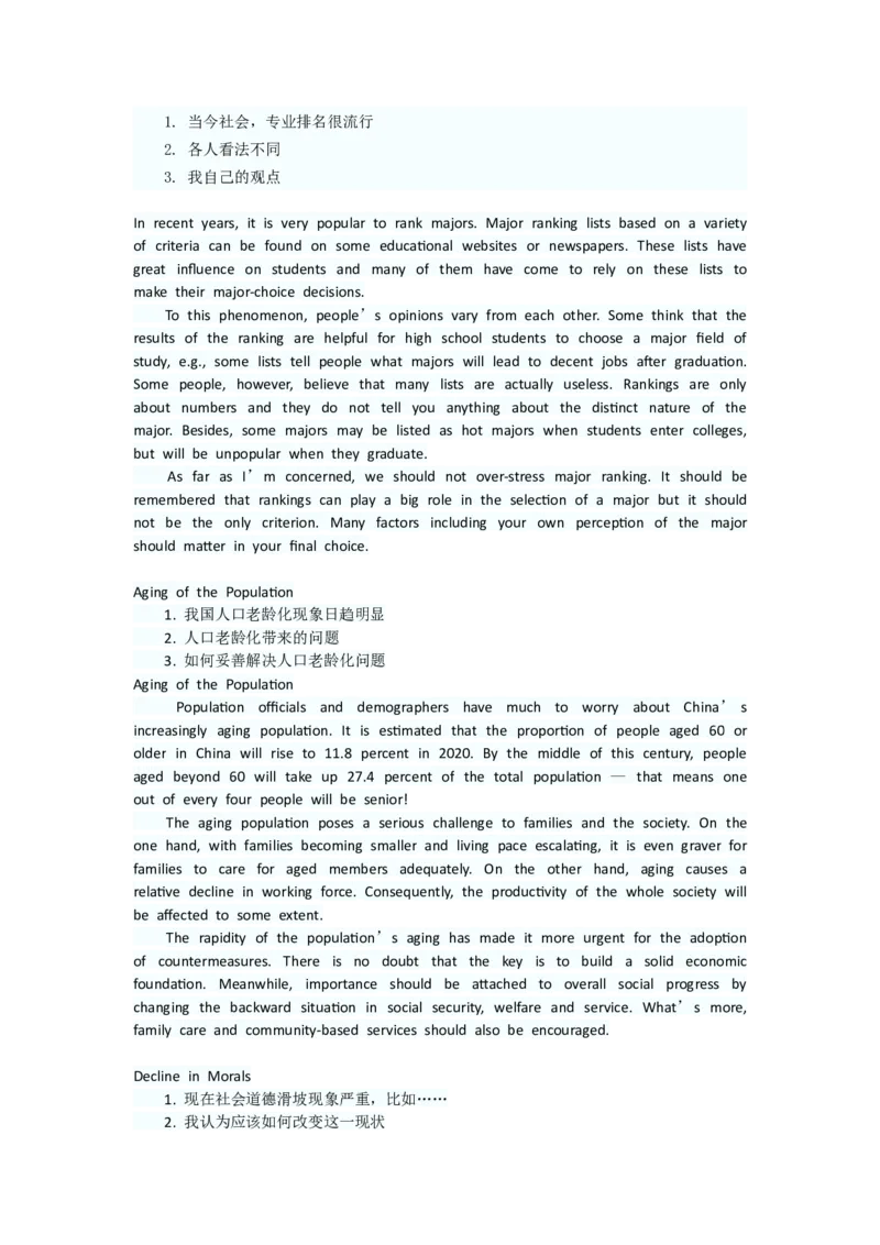 CET-6六级考试必备范文10篇_六级_六级写作专项_六级写作