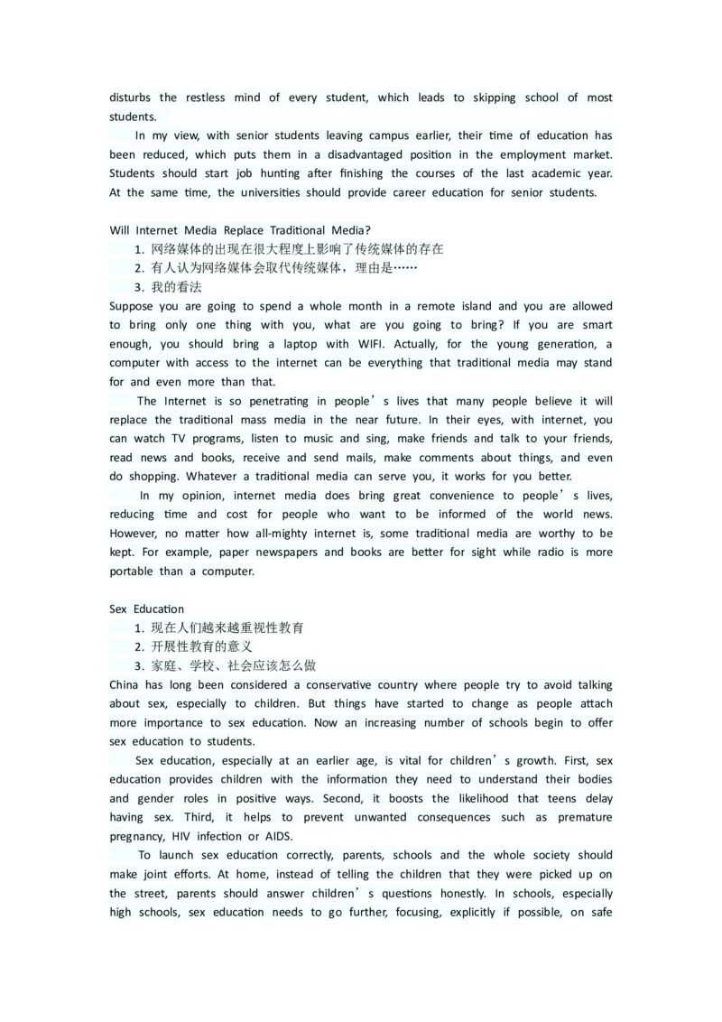 CET-6六级考试必备范文10篇_六级_六级写作专项_六级写作