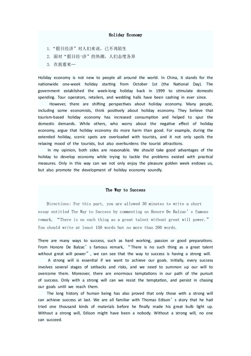 CET-6六级考试必备范文10篇_六级_六级写作专项_六级写作