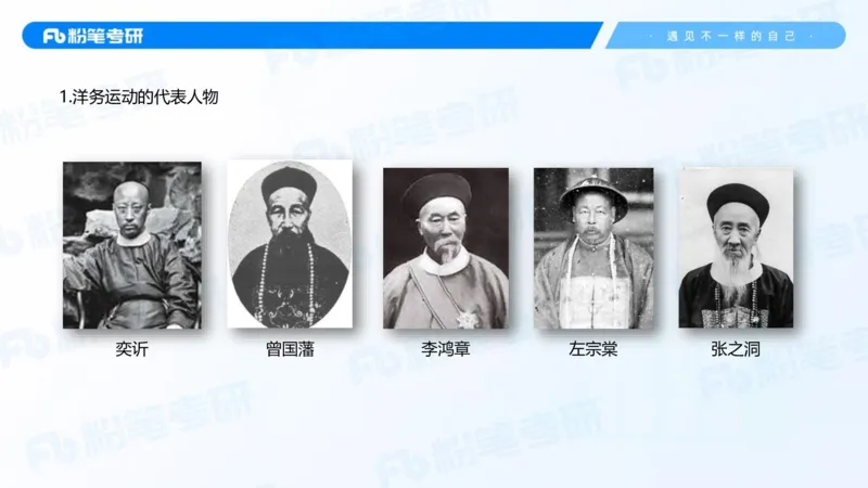 12.25基础阶段史纲课（二）_2026考公资料_（49）政治理论合集_政治理论合集_2025考研政治_09.粉笔_02.基础阶段_00.讲义