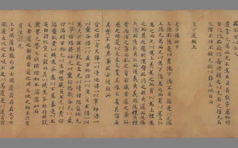 老子道德经_t涯_绝版古籍电子书合集（13大类）_道家