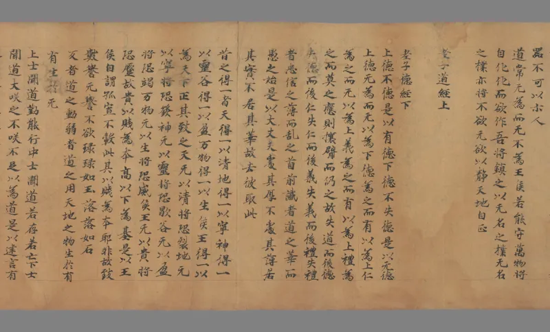 老子道德经_t涯_绝版古籍电子书合集（13大类）_道家