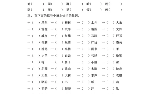 部编版本二年级上册第二单元一课一练（含答案）_二年级上下册资料_小学二年级学习资料-25年更新版_2-01、小学二年级语文上册_2-1-2、练习题、作业、试题、试卷_课时练