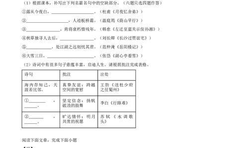 精品解析：广东省广州市四校联考2024-2025学年九年级上学期期中语文试题（原卷版）_广州九上月考+期中+期末+一模二模+中考真题_2024年秋九年级上学期期中考试试卷和答案解析
