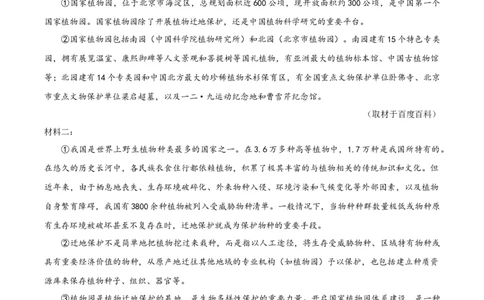 精品解析：广东省广州市四校联考2024-2025学年九年级上学期期中语文试题（原卷版）_广州九上月考+期中+期末+一模二模+中考真题_2024年秋九年级上学期期中考试试卷和答案解析