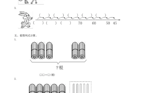 第3单元检测卷1_一年级上下册资料_小学一年级学习资料-25年更新版_1-04、小学一年级数学下册_1-4-2、练习题、作业、试题、试卷_青岛版63_单元测试卷