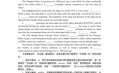 练习36_2025高中教辅（后续还会更新新习题试卷）_2025高中全科《微专题&middot;小练习》_2025高中全科《微专题小练习》_2025版&middot;微专题小练习&middot;英语
