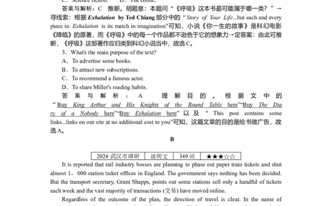 练习36_2025高中教辅（后续还会更新新习题试卷）_2025高中全科《微专题&middot;小练习》_2025高中全科《微专题小练习》_2025版&middot;微专题小练习&middot;英语
